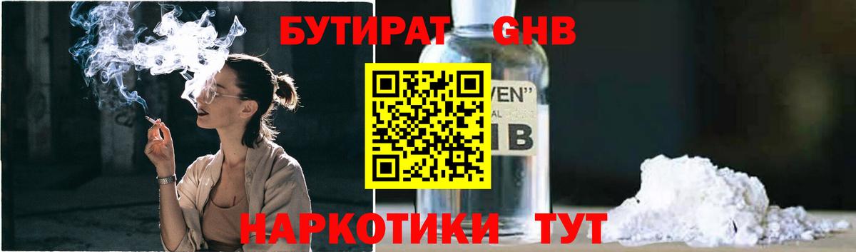 Бутират вода  Вход с VPN  Бутират  Волжск 