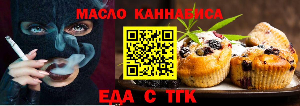 Волжск  Еда ТГК марихуана  Вход с VPN 