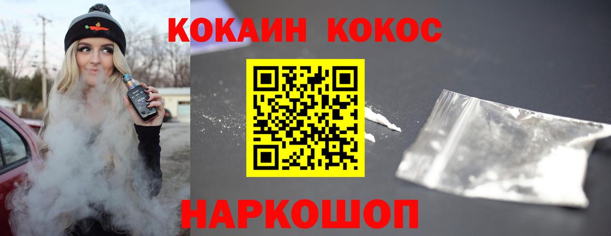COCAIN Эквадор Волжск
