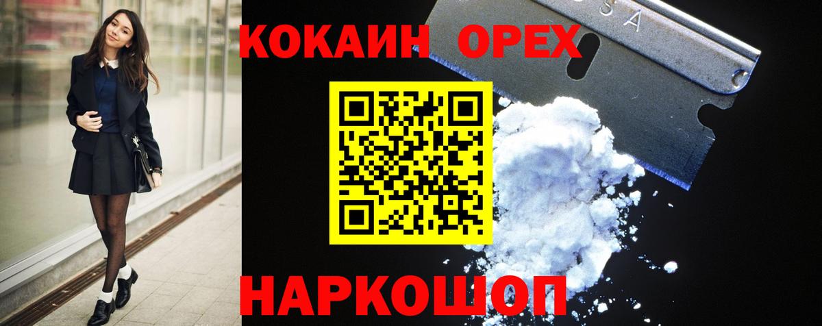 Кокаин  Вход с VPN  Волжск  COCAIN Перу  КОКАИН FishScale 