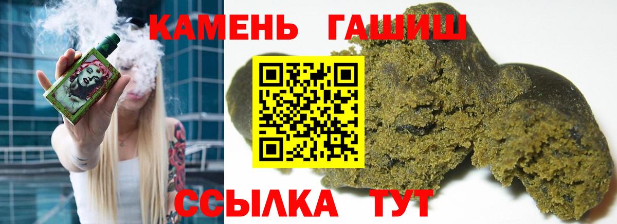 ГАШИШ гарик  ГАШ убойный  Волжск  Вход с VPN 