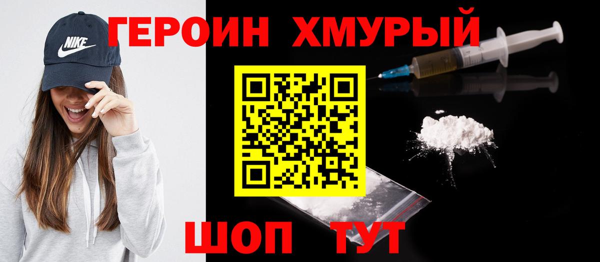 Волжск  ГЕРОИН афганец  ГЕРОИН  Вход с VPN 