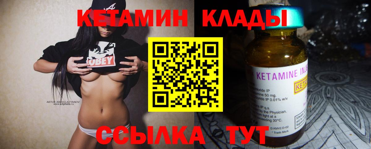 Кетамин VHQ  Вход с VPN  КЕТАМИН ketamine  Волжск 