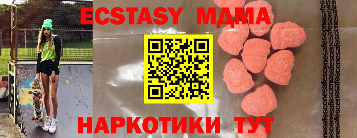 Волжск  MDMA молли  Вход с VPN  MDMA кристаллы 