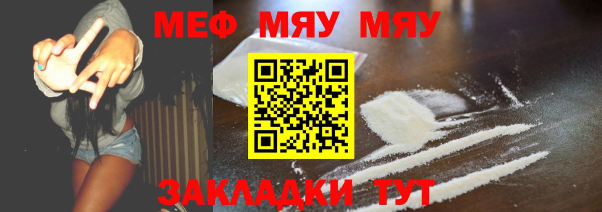 МЕФ  МЕФ  Вход с VPN  Волжск  Меф VHQ 