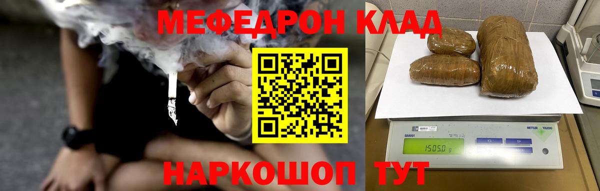 Мефедрон мука Волжск