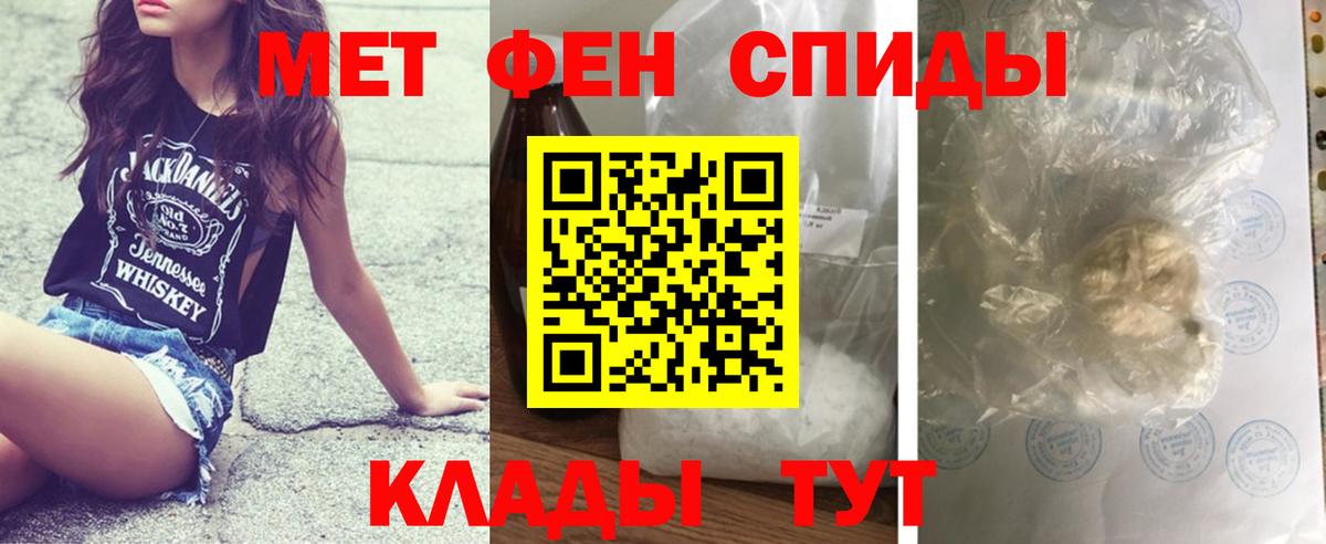 Волжск  Метамфетамин мет  Вход с VPN 